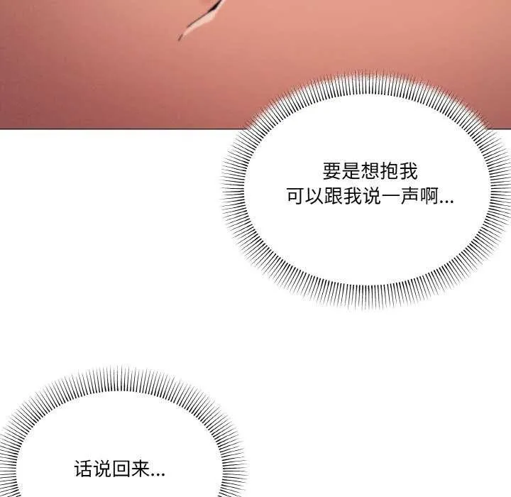 家人之间这样不好吧 - 第33話 - page 82