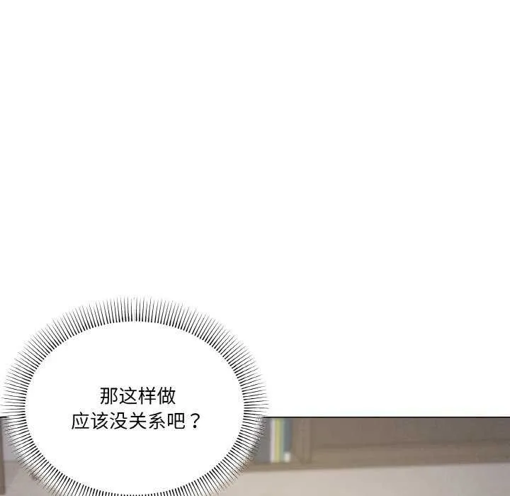 家人之间这样不好吧 - 第33話 - page 88