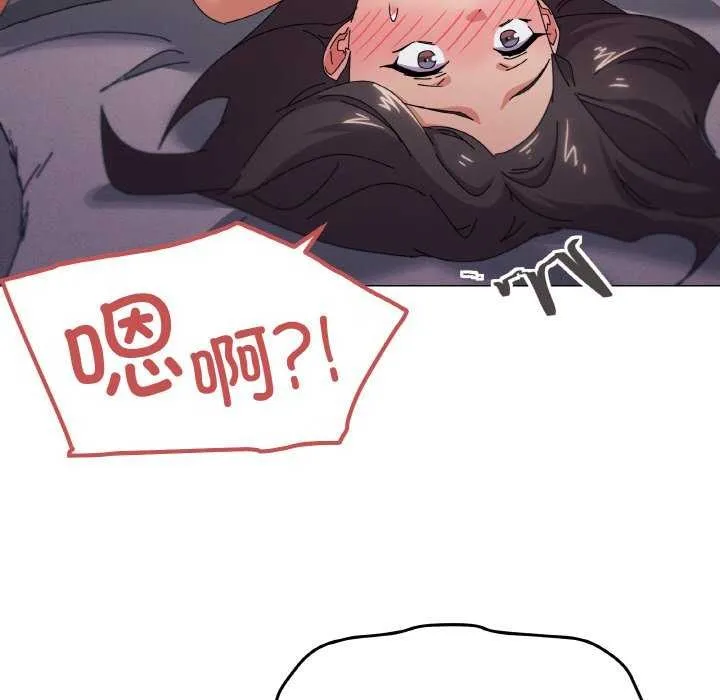 家人之间这样不好吧 - 第33話 - page 90