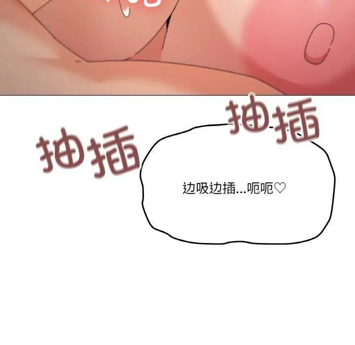 家人之间这样不好吧 - 第33話 - page 92