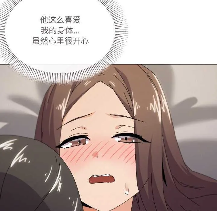 家人之间这样不好吧 - 第33話 - page 95
