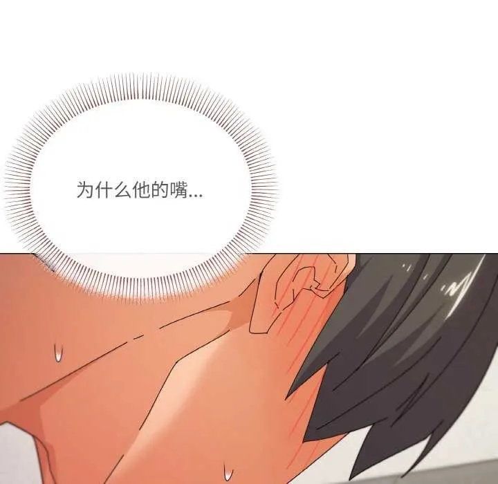 家人之间这样不好吧 - 第33話 - page 101