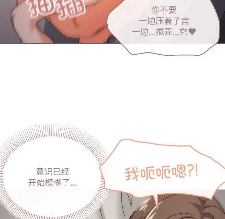家人之间这样不好吧 - 第33話 - page 104