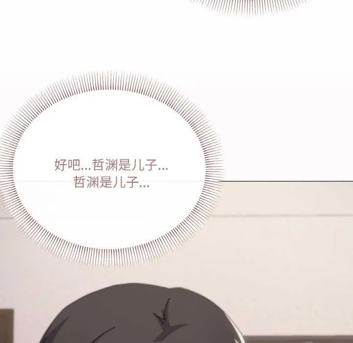 家人之间这样不好吧 - 第33話 - page 109
