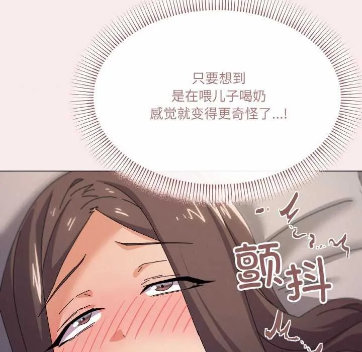 家人之间这样不好吧 - 第33話 - page 115