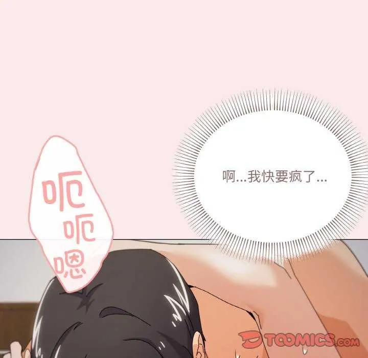 家人之间这样不好吧 - 第33話 - page 117