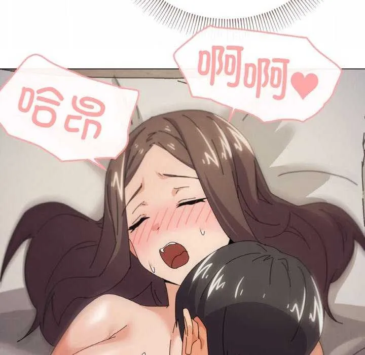 家人之间这样不好吧 - 第33話 - page 120