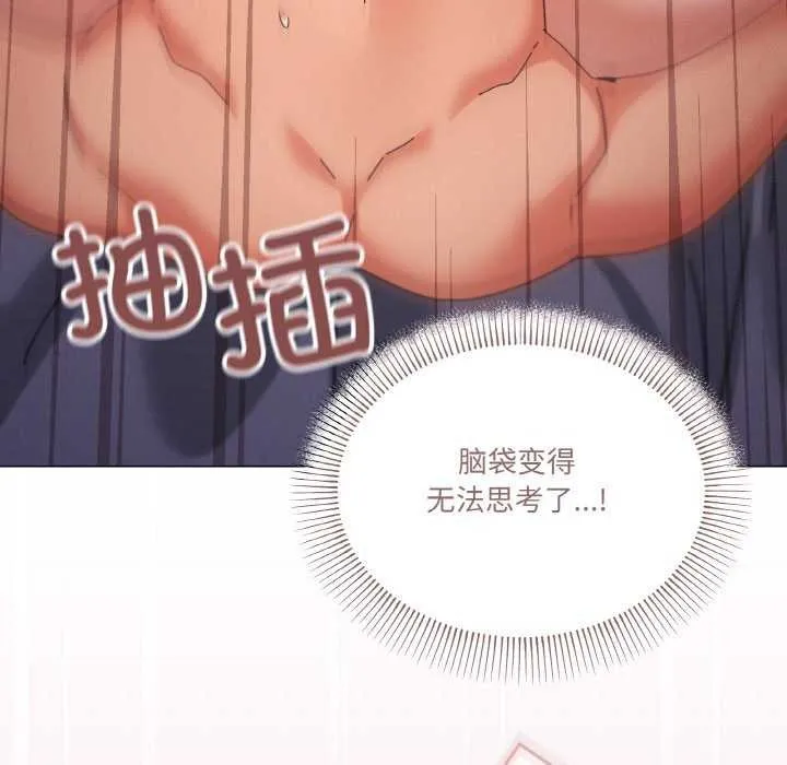家人之间这样不好吧 - 第33話 - page 122