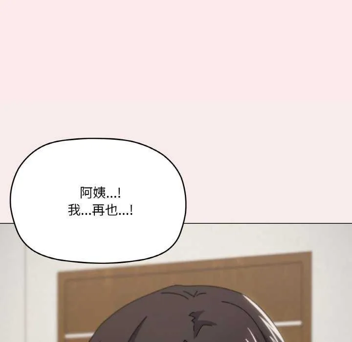 家人之间这样不好吧 - 第33話 - page 125