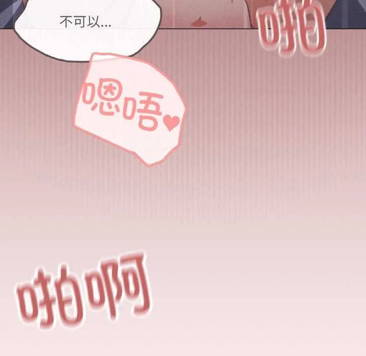 家人之间这样不好吧 - 第33話 - page 131