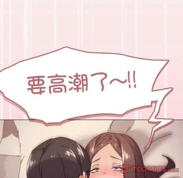家人之间这样不好吧 - 第33話 - page 135