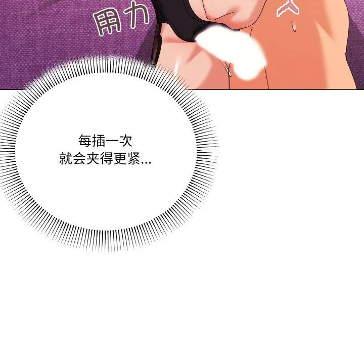 家人之间这样不好吧 - 第16話 - page 8