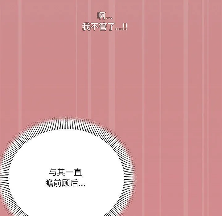 家人之间这样不好吧 - 第16話 - page 19