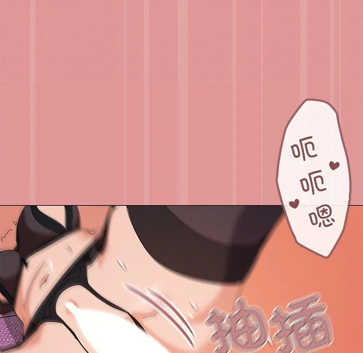 家人之间这样不好吧 - 第16話 - page 22