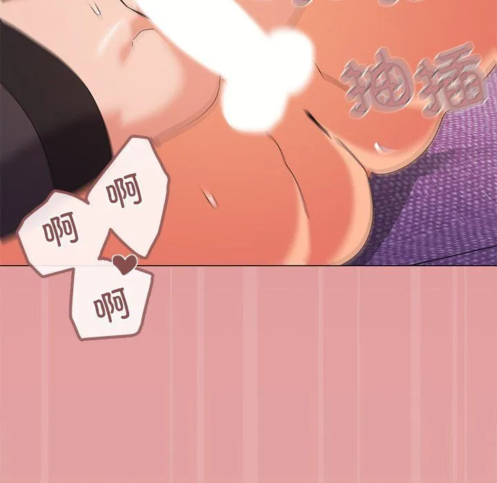 家人之间这样不好吧 - 第16話 - page 23