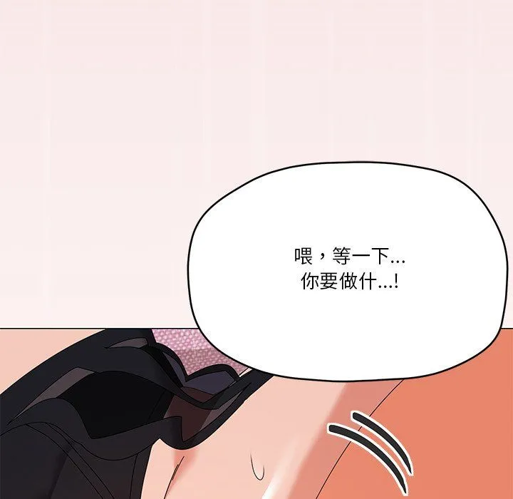 家人之间这样不好吧 - 第16話 - page 28