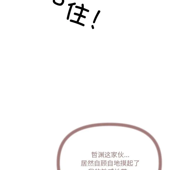 家人之间这样不好吧 - 第16話 - page 42