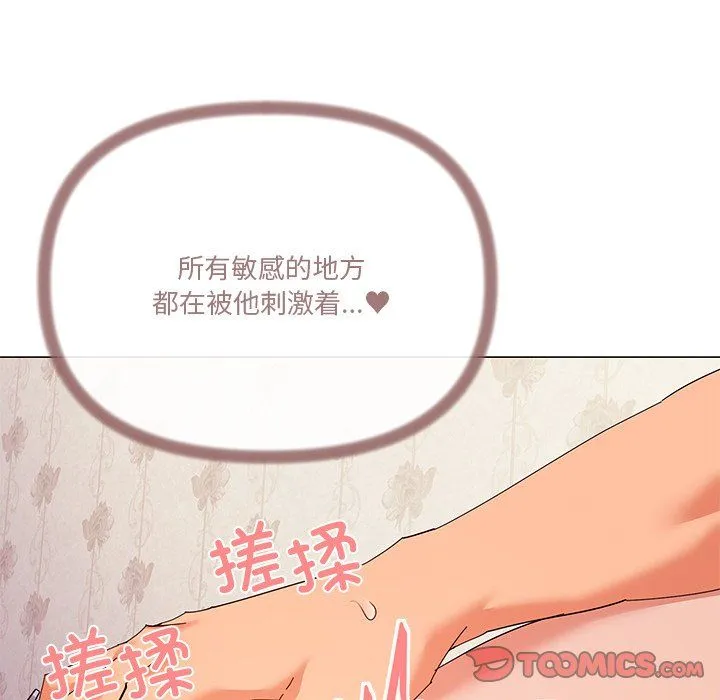 家人之间这样不好吧 - 第16話 - page 45