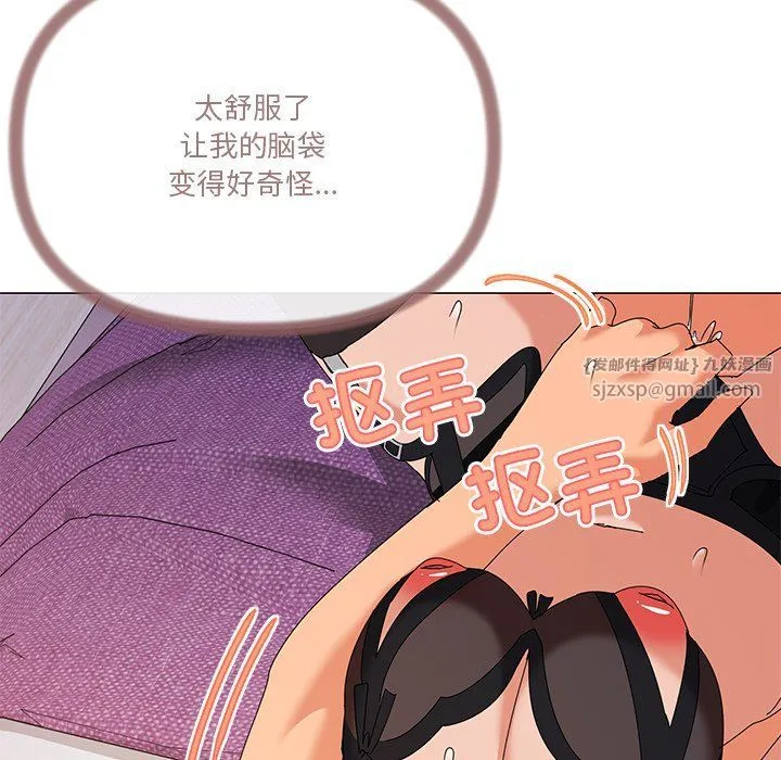家人之间这样不好吧 - 第16話 - page 50