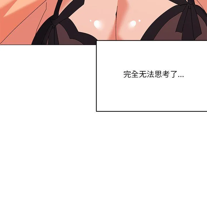 家人之间这样不好吧 - 第16話 - page 59