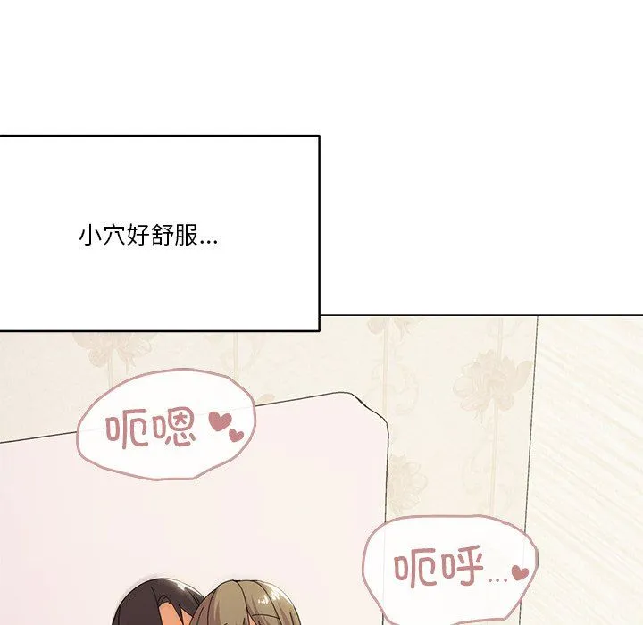 家人之间这样不好吧 - 第16話 - page 60