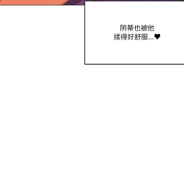 家人之间这样不好吧 - 第16話 - page 62