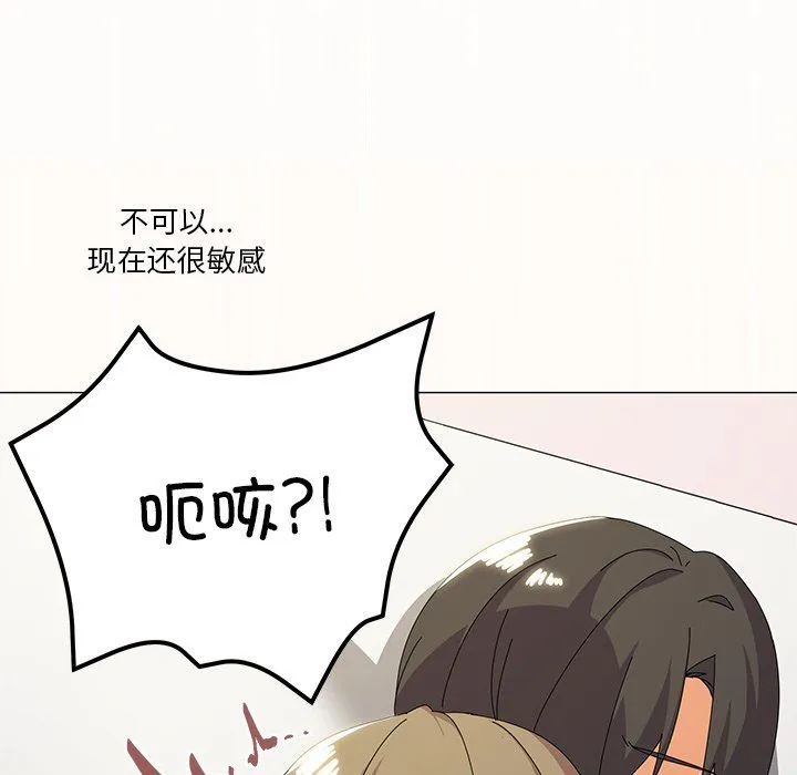 家人之间这样不好吧 - 第16話 - page 65
