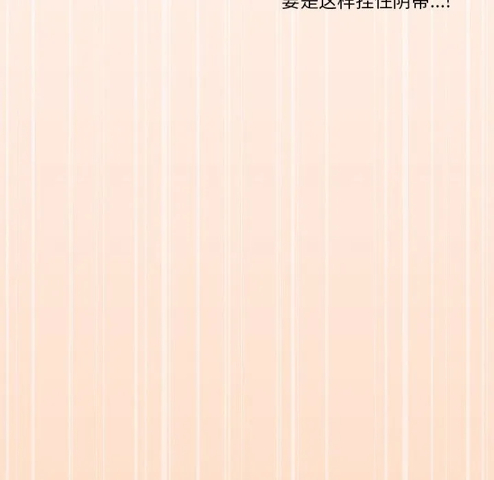 家人之间这样不好吧 - 第16話 - page 67