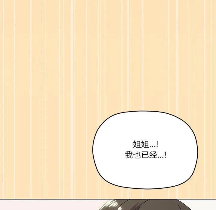 家人之间这样不好吧 - 第16話 - page 72