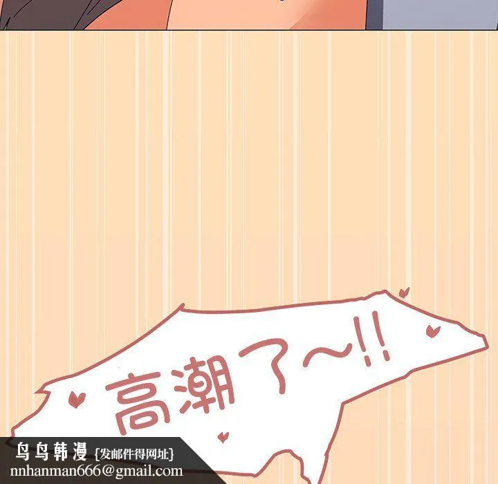 家人之间这样不好吧 - 第16話 - page 74