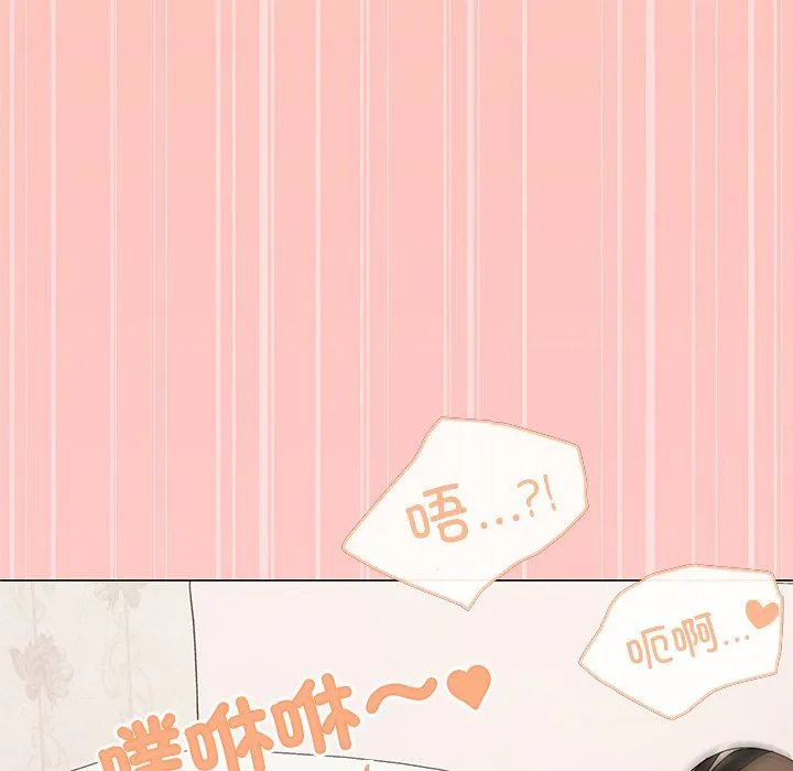 家人之间这样不好吧 - 第16話 - page 79