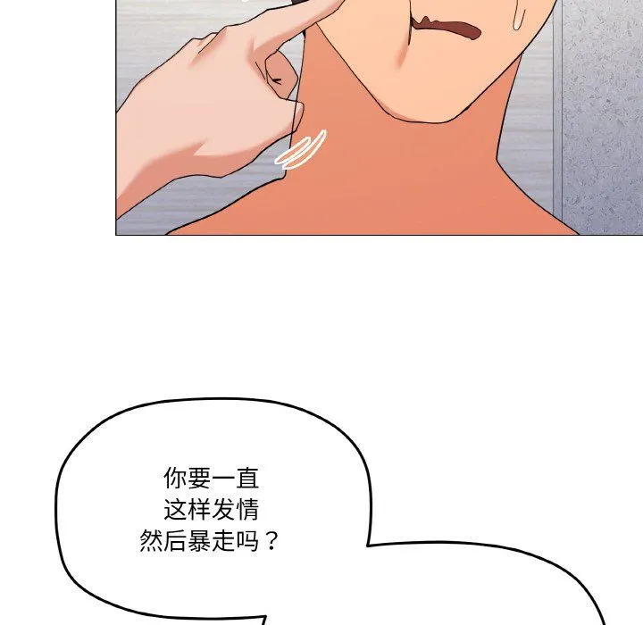 家人之间这样不好吧 - 第16話 - page 88