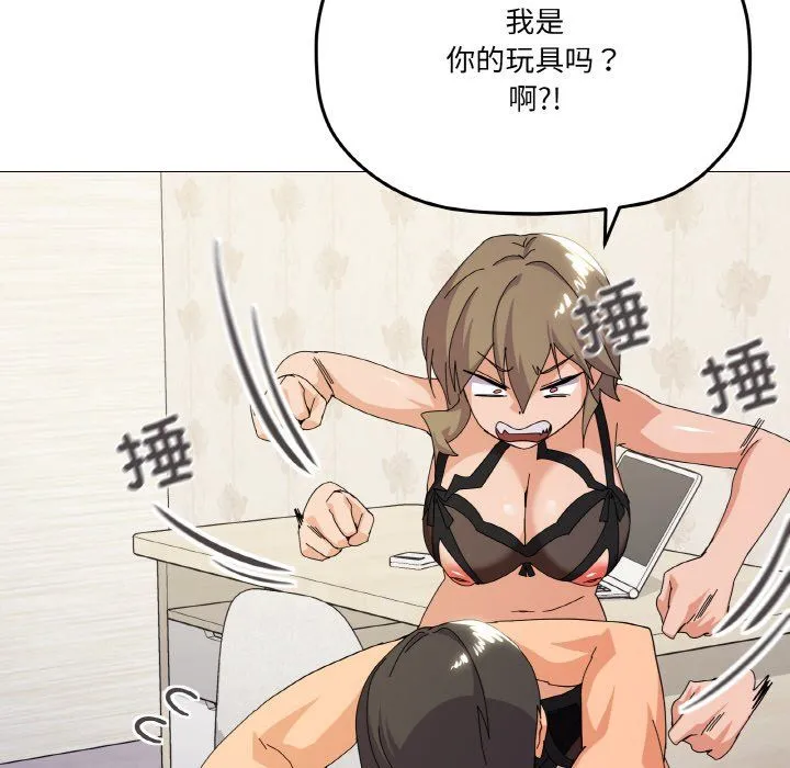 家人之间这样不好吧 - 第16話 - page 89