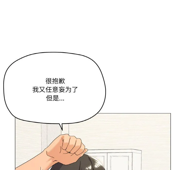家人之间这样不好吧 - 第16話 - page 91