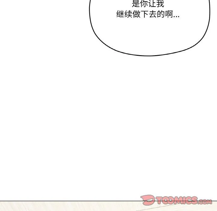 家人之间这样不好吧 - 第16話 - page 93