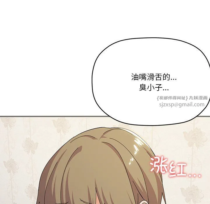 家人之间这样不好吧 - 第16話 - page 100