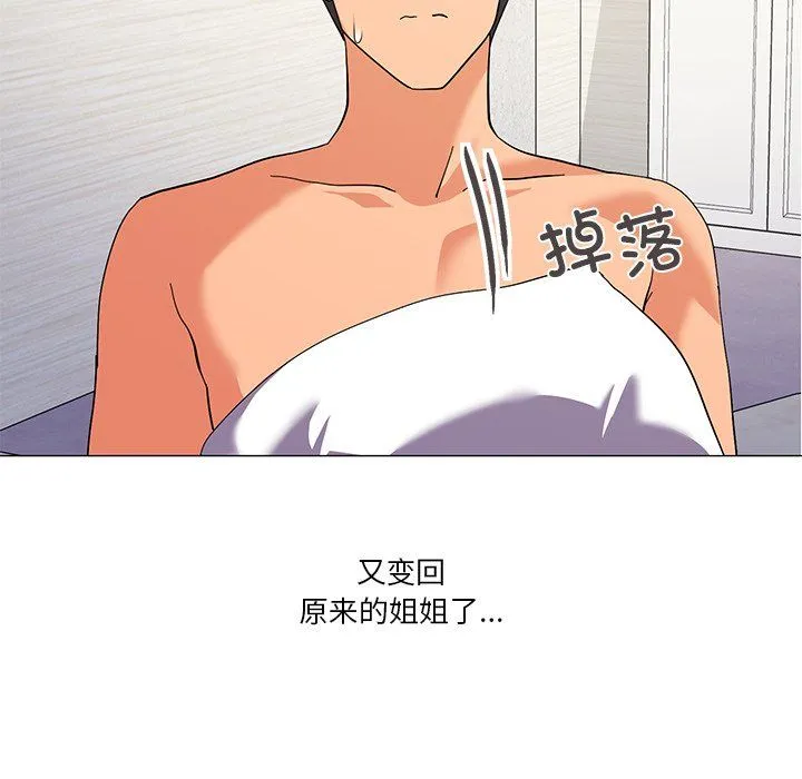家人之间这样不好吧 - 第16話 - page 103