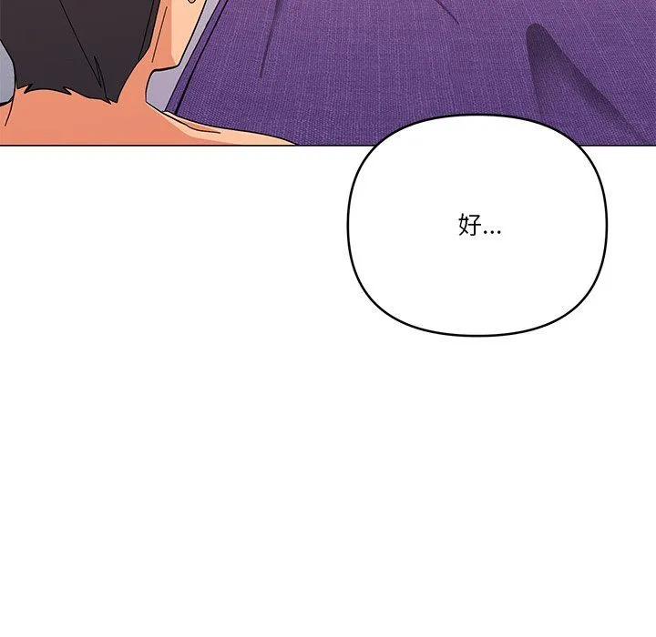 家人之间这样不好吧 - 第16話 - page 106