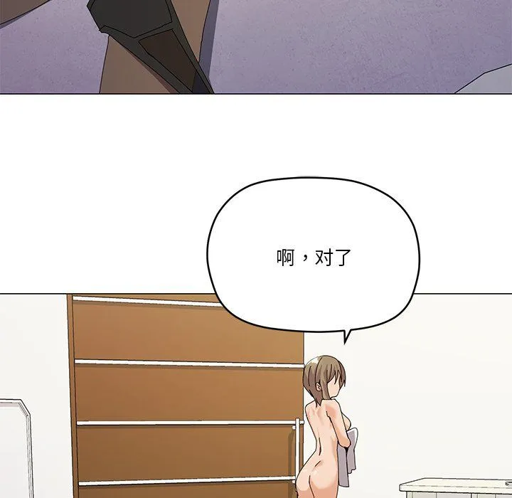 家人之间这样不好吧 - 第16話 - page 110