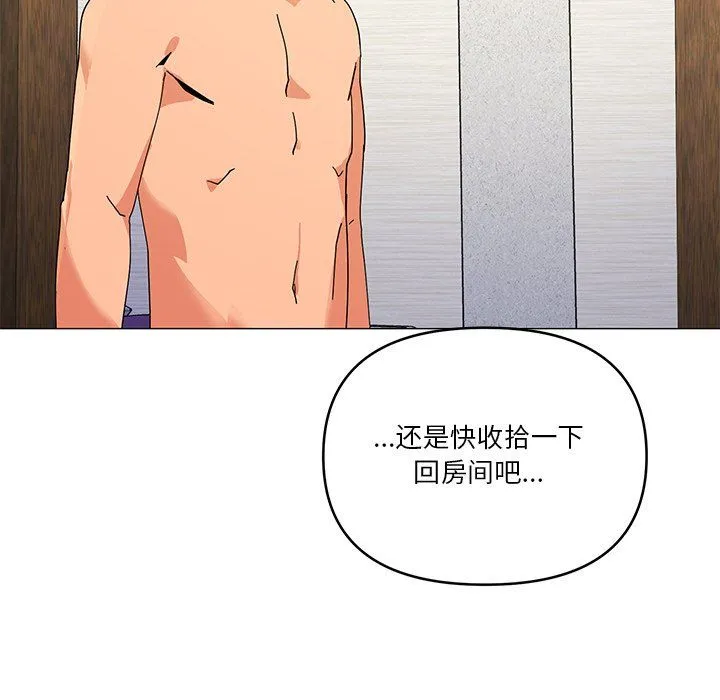 家人之间这样不好吧 - 第16話 - page 121
