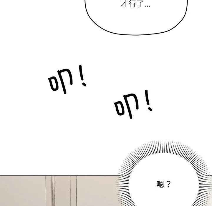 家人之间这样不好吧 - 第16話 - page 127