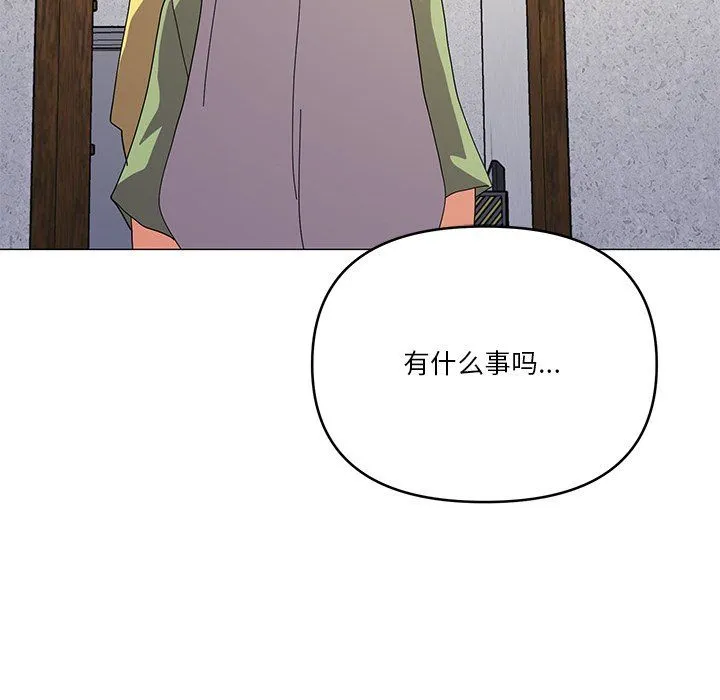 家人之间这样不好吧 - 第16話 - page 131