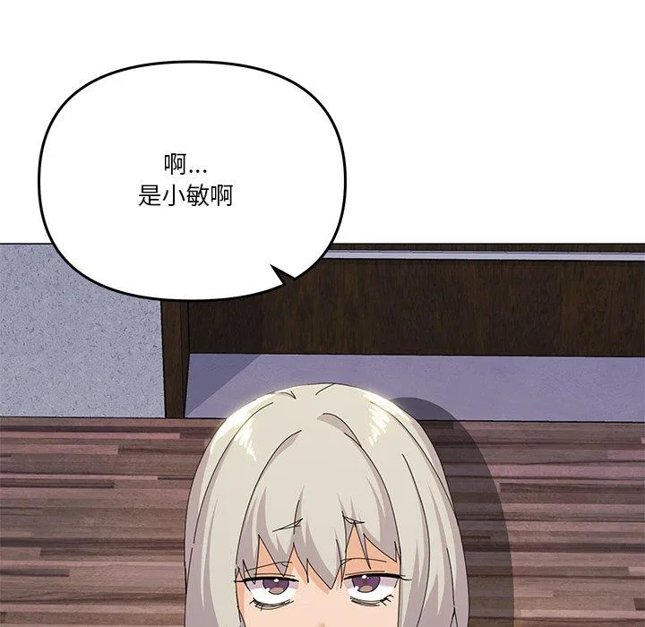 家人之间这样不好吧 - 第16話 - page 132