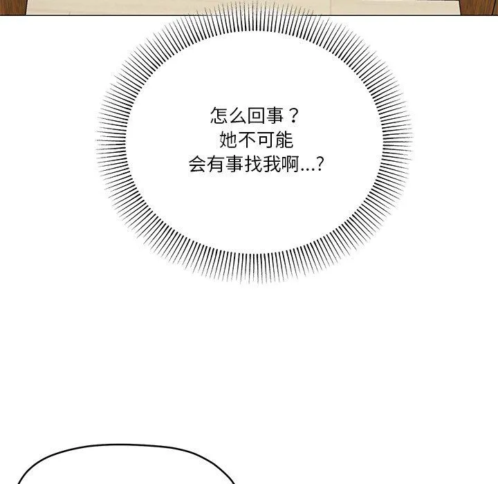 家人之间这样不好吧 - 第16話 - page 134