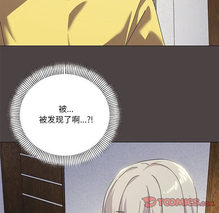 家人之间这样不好吧 - 第16話 - page 141