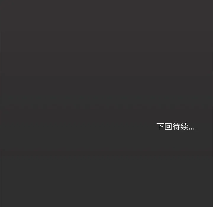 家人之间这样不好吧 - 第16話 - page 144