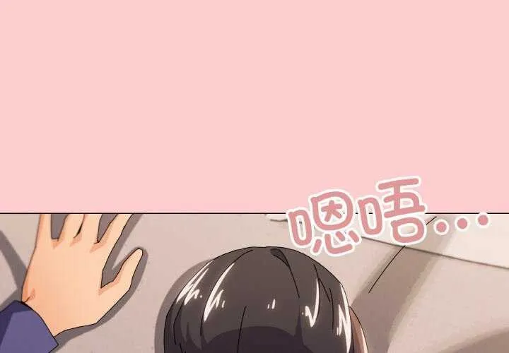 家人之间这样不好吧 - 第32話 - page 4