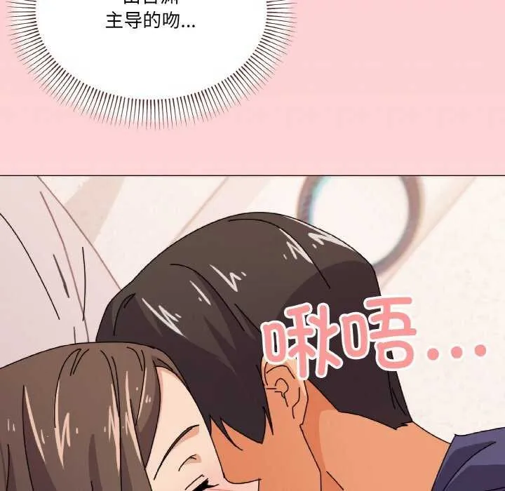 家人之间这样不好吧 - 第32話 - page 7