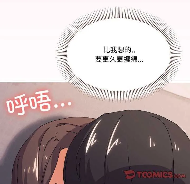 家人之间这样不好吧 - 第32話 - page 9