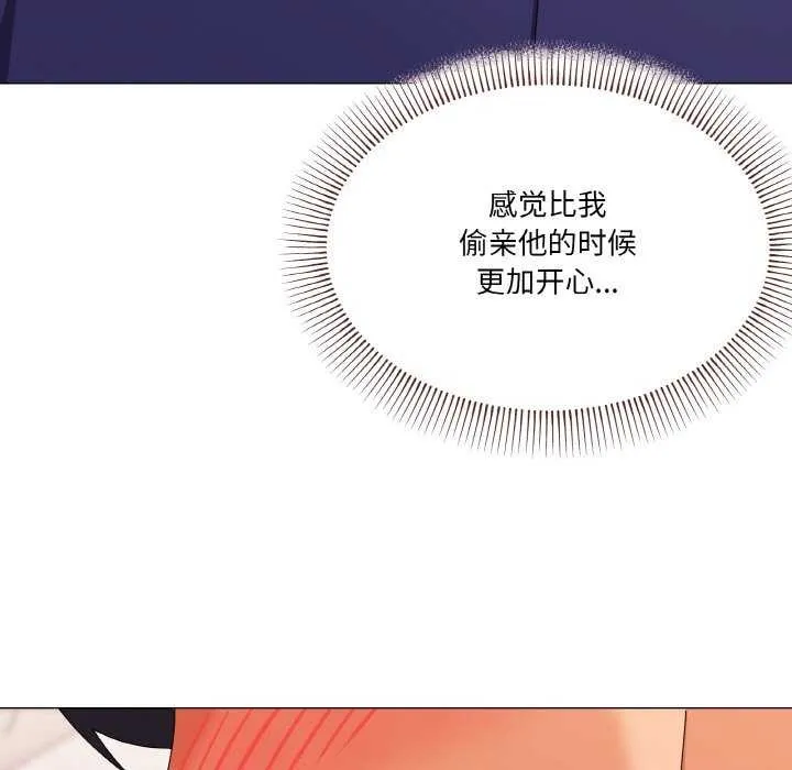 家人之间这样不好吧 - 第32話 - page 11